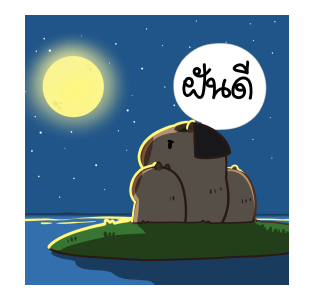 ลายที่ 23