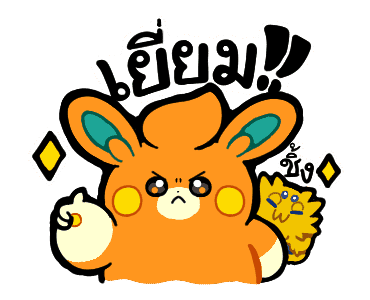 ลายที่ 3