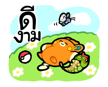 ลายที่ 5