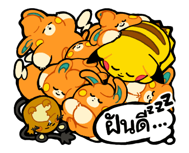 Pokémon พาโมล้นจอ รูปที่ 8