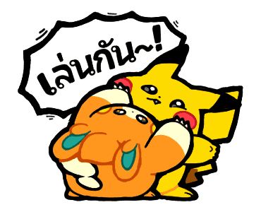 Pokémon พาโมล้นจอ รูปที่ 11