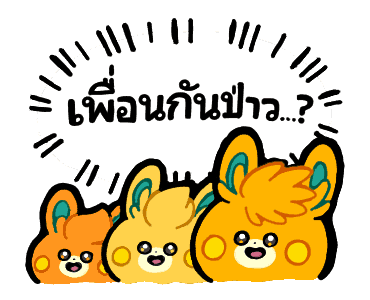 Pokémon พาโมล้นจอ รูปที่ 12