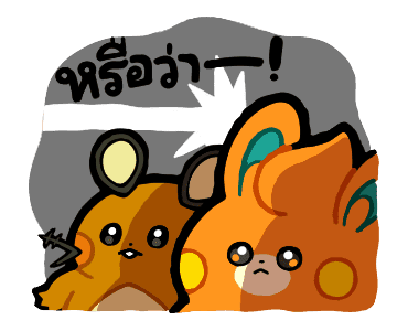 Pokémon พาโมล้นจอ รูปที่ 17