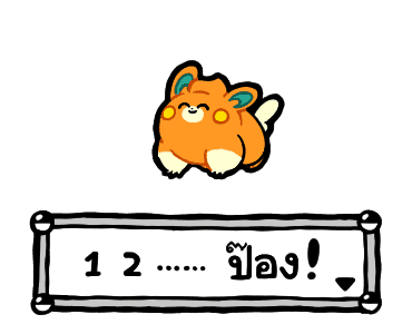 Pokémon พาโมล้นจอ รูปที่ 20