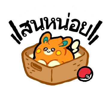 Pokémon พาโมล้นจอ รูปที่ 23