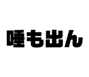 760385093