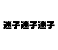 760385114