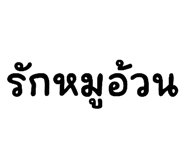 760732850