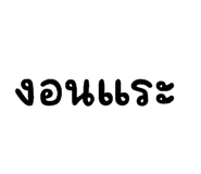 760732855