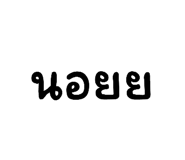 760732856