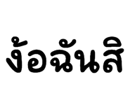 760732860