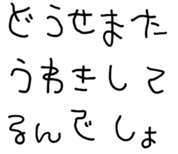 Hissing syntactic boyfriend | Yabe-LINE貼圖代購 | 台灣No.1,最便宜高效率的代購網