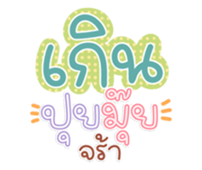 761142365