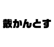 761285439