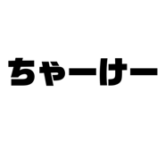 761285453