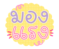 761288194