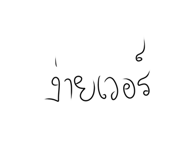 761303751