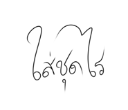 761303760