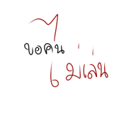 761303778