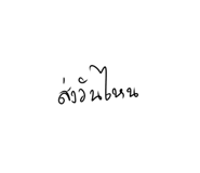 761303780