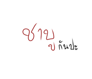 761303781