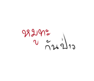 761303782