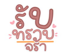 761306532