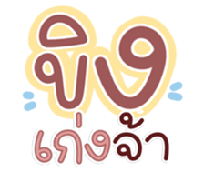 761306540