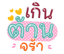 761449743