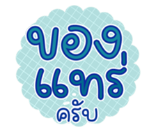 761451387