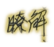 761521755