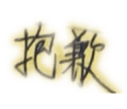 761521756