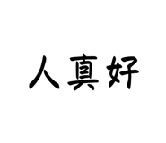 761659061