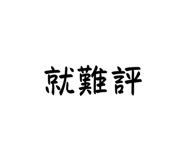 761659066