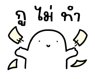 ออฟฟิศไม่ใช่เซฟโซน อีกต่อไป รูปที่ 1