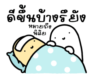 ออฟฟิศไม่ใช่เซฟโซน อีกต่อไป รูปที่ 2