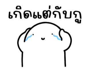 ออฟฟิศไม่ใช่เซฟโซน อีกต่อไป รูปที่ 3
