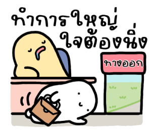 ออฟฟิศไม่ใช่เซฟโซน อีกต่อไป รูปที่ 4