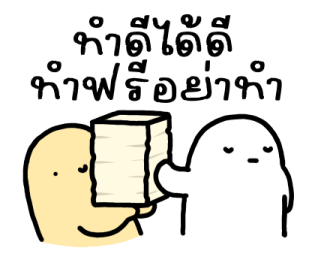ออฟฟิศไม่ใช่เซฟโซน อีกต่อไป รูปที่ 5