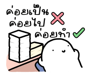 ออฟฟิศไม่ใช่เซฟโซน อีกต่อไป รูปที่ 8