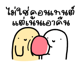 ออฟฟิศไม่ใช่เซฟโซน อีกต่อไป รูปที่ 9