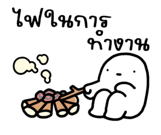 ออฟฟิศไม่ใช่เซฟโซน อีกต่อไป รูปที่ 10