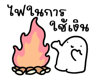 ออฟฟิศไม่ใช่เซฟโซน อีกต่อไป รูปที่ 11