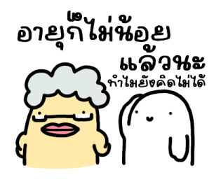 ออฟฟิศไม่ใช่เซฟโซน อีกต่อไป รูปที่ 12