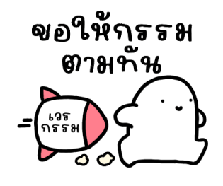 ออฟฟิศไม่ใช่เซฟโซน อีกต่อไป รูปที่ 13