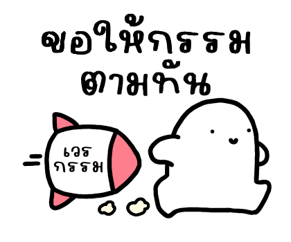 ลายที่ 13