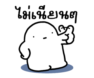 ออฟฟิศไม่ใช่เซฟโซน อีกต่อไป รูปที่ 15