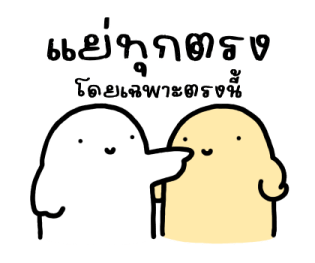ออฟฟิศไม่ใช่เซฟโซน อีกต่อไป รูปที่ 16