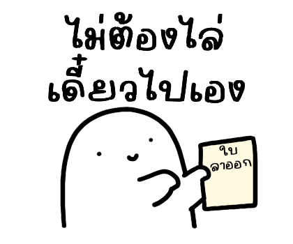 ลายที่ 18