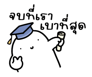 ออฟฟิศไม่ใช่เซฟโซน อีกต่อไป รูปที่ 21